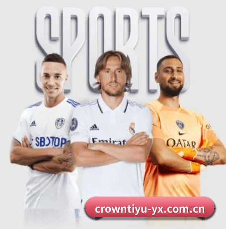 皇冠体育 APP 界面